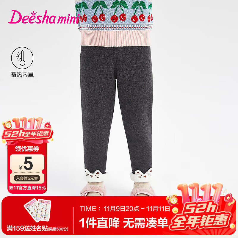 笛莎（DEESHA）童装女童裤子2025年冬装新款儿童女宝加绒修身小脚打底休闲裤 烟灰 140