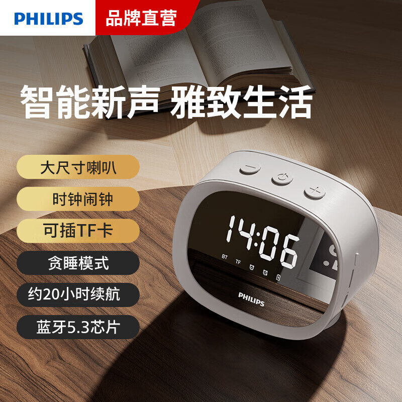 飞利浦无线蓝牙音箱音响镜面电子闹钟多功能便携学生家用桌面床头摆件娱乐低音炮台式电脑笔记本手机通用 镜面白-2025新升级
