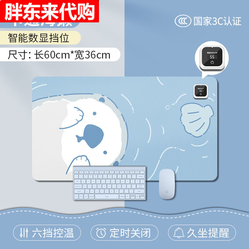 加热鼠标垫冬季办公室电脑桌面加热垫暖手学生写字超大发热桌垫 六档智能数显+久坐提醒+智能定时4H+防水防污(6