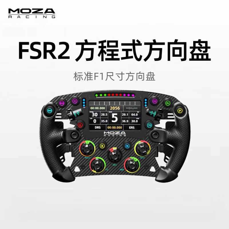 魔爪（MOZA）新品F1/G盘MOZA魔爪 FSR2赛车模拟器GS游戏VGS力反馈碳纤维拨片方程式快拆电竞游戏屏幕 直降100KS方向盘+多功能转接器+第三方转接头