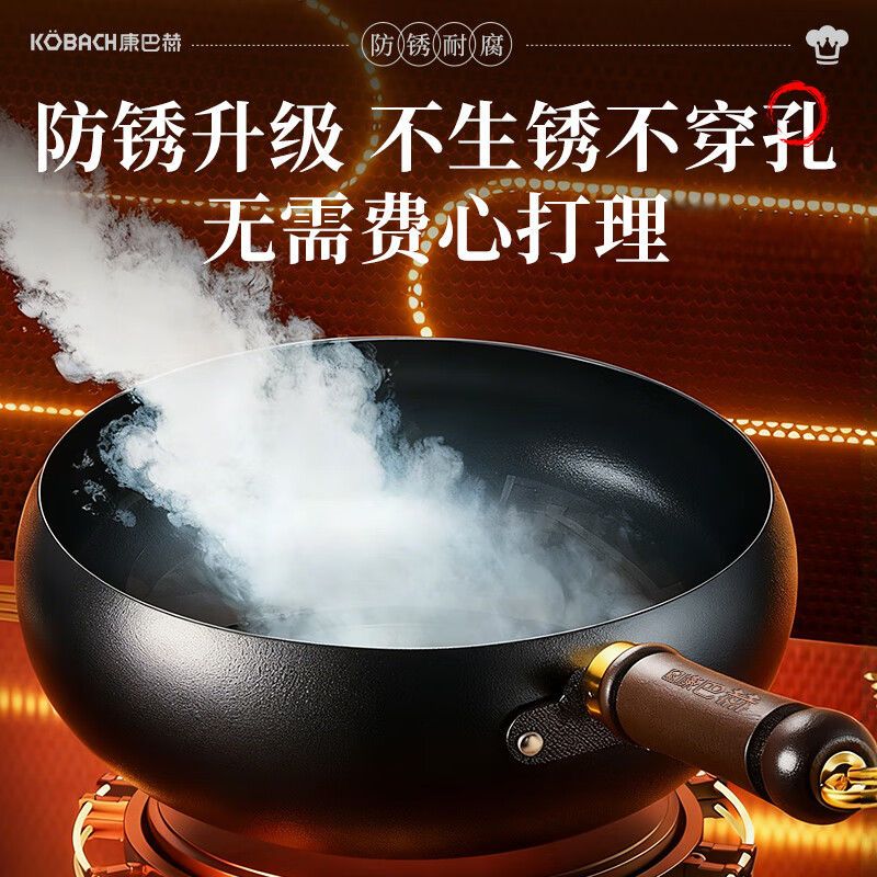 康巴赫铁锅大肚锅家用炒锅无涂层炒菜不粘平底锅电磁炉燃气灶专用已开锅 【100%精铁】适合2-4人 24cm 蒸煮炒一体|粘锅包退|越用越不粘