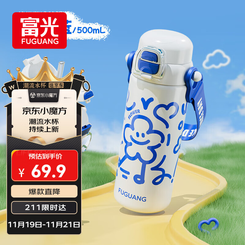 富光儿童保温杯316L大容量双饮学生水杯上学冬男女便携吸管杯子500ml
