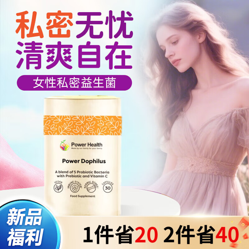 Power Health女性益生菌私处乳酸杆菌护理妇科炎阴道菌群呵护尿路胶囊搭蔓越莓