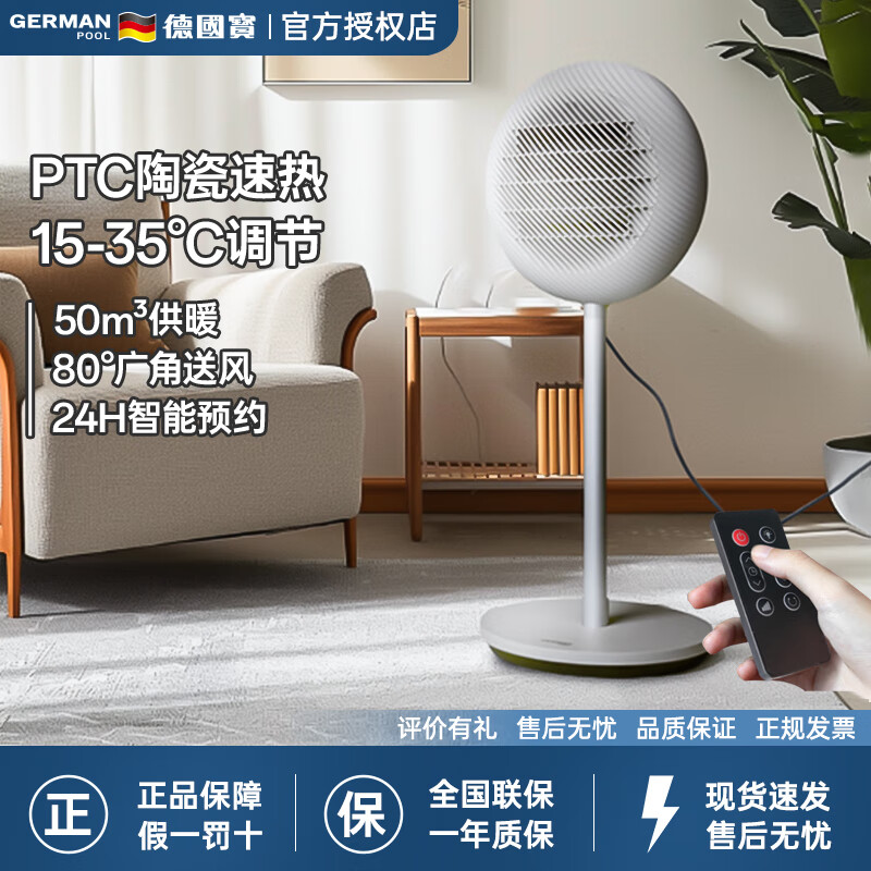 德国宝（German Pool）【速热省电王 热销款】暖风机速热取暖器电暖器电暖气家用大面积全屋速热【顶配款】强省电