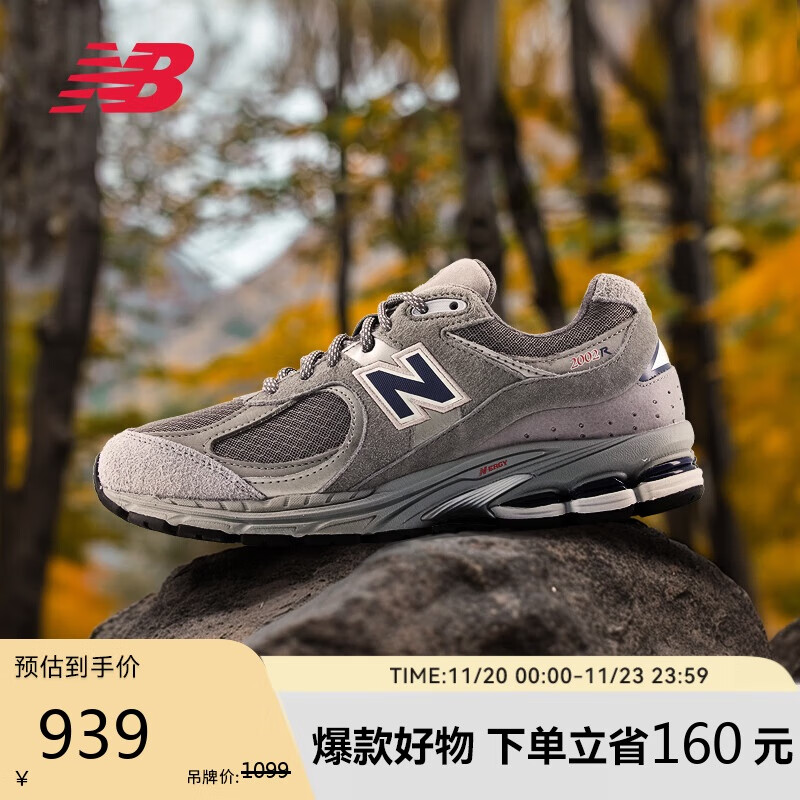NEW BALANCE 运动鞋男鞋女鞋透气潮流百搭舒适休闲鞋2002R系列M2002RHG 42.5