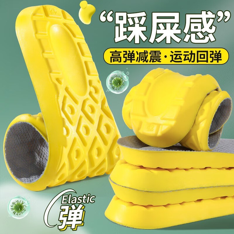 邦尼世家3双运动鞋垫男软弹减震云科技透气防臭踩屎感站久不累跑步鞋垫 【3双】减震运动 42码