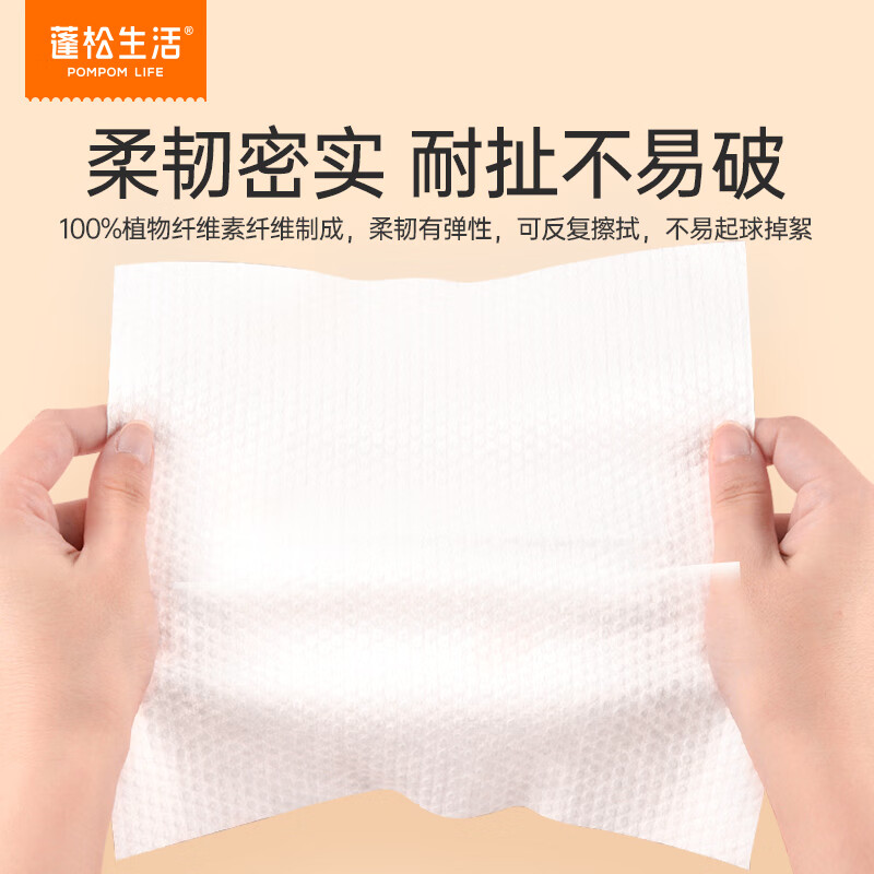 【旗舰店】蓬松生活 一次性加厚绵柔洗脸巾 60抽*3包
