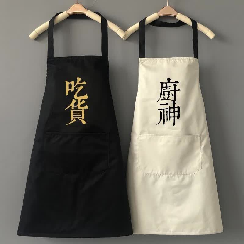 恬舒防水防油围裙厨房家用围腰挂脖围裙无袖pvc擦手吃货厨神 吃货-白色【常规款】