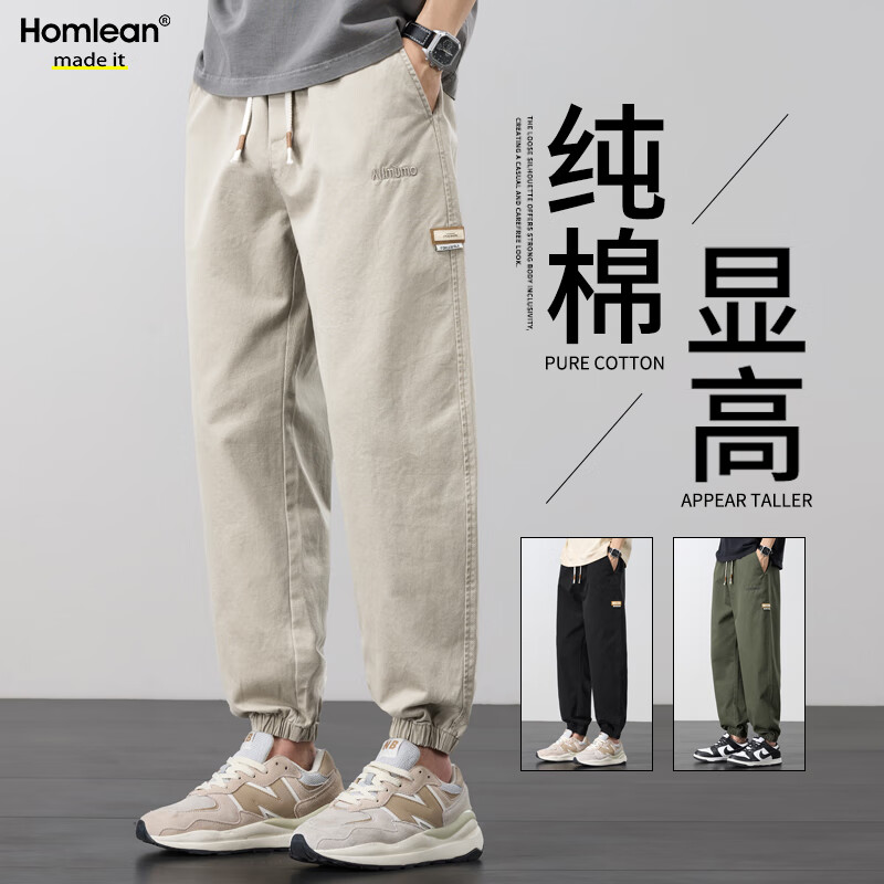 Homlean休闲裤男纯棉直筒秋季宽松束脚裤子男潮流百搭男款HZ99卡其L 仅售112元