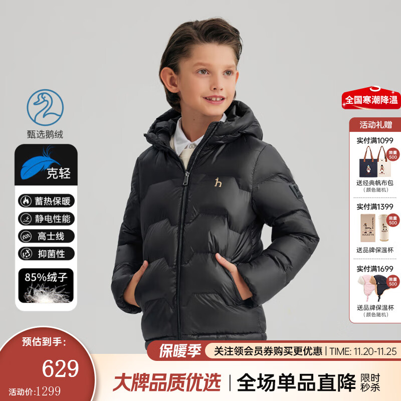 哈吉斯（HAZZYS）童装男女童鹅绒羽绒服2025冬季新款蓄热抑菌保暖外套 钻石黑 165