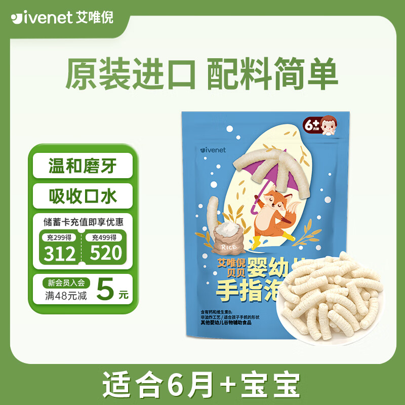 ��Ψ�ߣ�ivenet��Ӥ�׶���ָ��ܽ��ʳĥ����6��������ԭװ���ڱ���Ӥ����ʳԭζ25g 29.61Ԫ