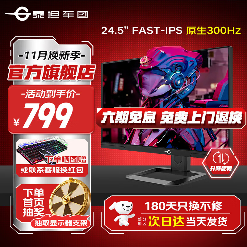泰坦军团24.5英寸260Hz电竞显示器FAST-IPS原生240Hz屏幕1msGTG游戏硬件防蓝光屏HDR400外接笔记本三年质保 原生300Hz 快速IPS P2510H-PRO