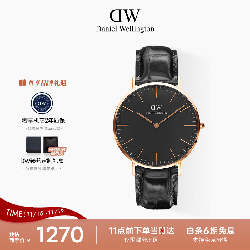 丹尼尔惠灵顿（DanielWellington）DW手表男表40mm表盘皮表带超薄男士石英表父亲节日礼物DW001001