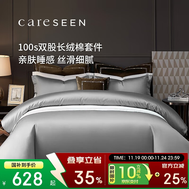 康尔馨酒店家纺 100支纯棉四件套 新疆长绒棉床单被套床上用品  1.8m床