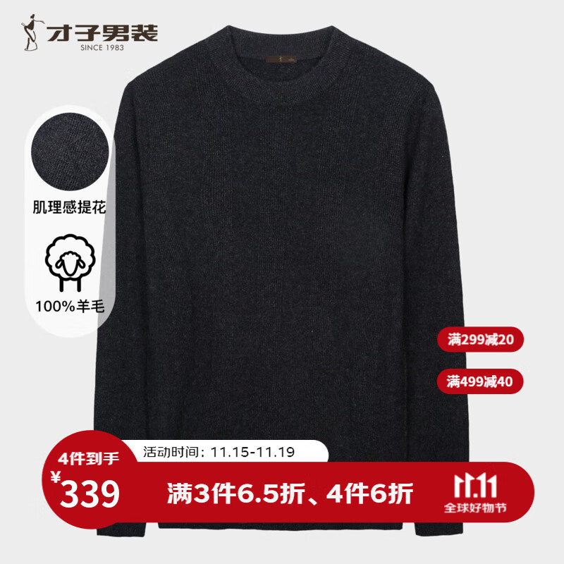 才子（TRIES）100%纯羊毛衫男士秋冬加厚半高领毛衣柔软亲肤保暖纯色打底针织衫 黑灰色 XL 50 （175/92A）