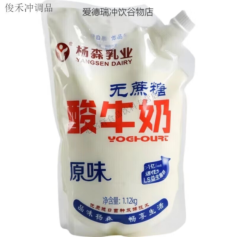 皇氏乳業(yè)楊森原味無蔗糖酸牛奶1.12kg*1袋裝批發(fā)0蔗糖生牛乳 楊森無蔗糖酸牛奶1.12kg*2袋裝