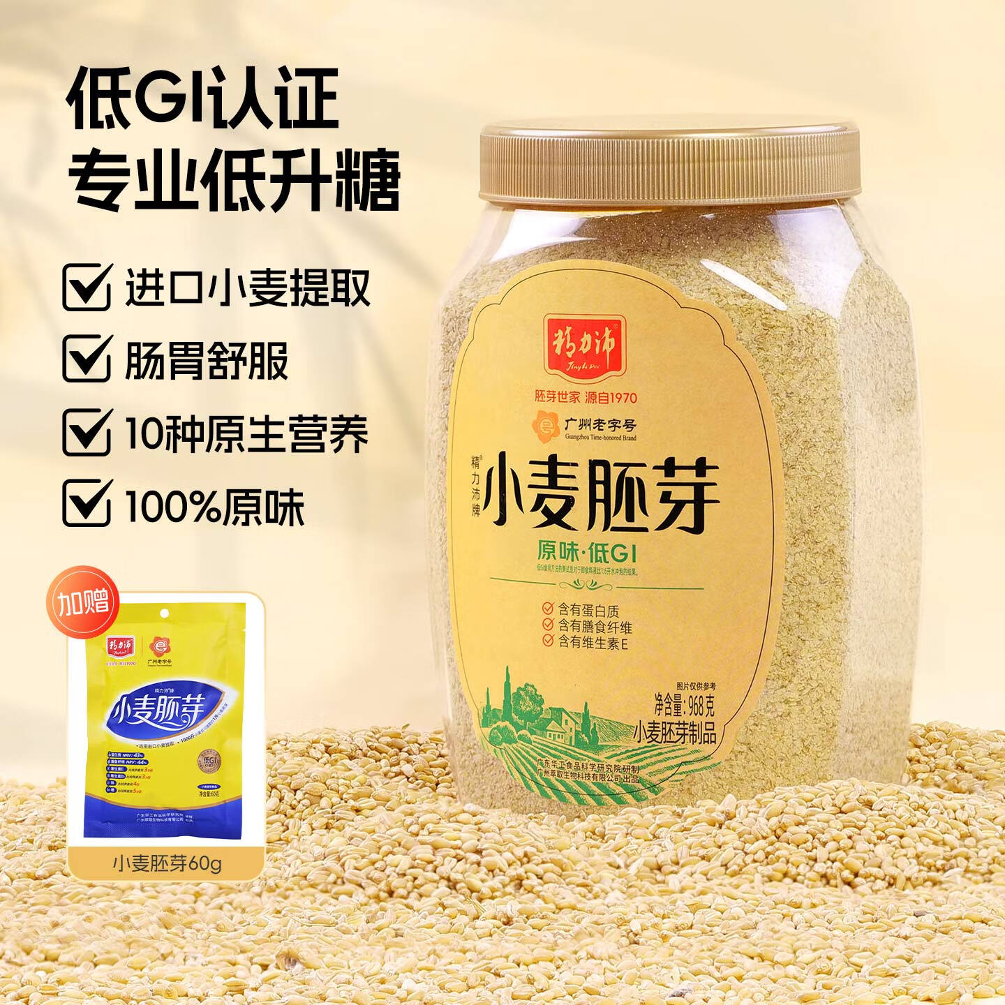 39.9元精力沛低GI富硒小麦胚芽968g 35.9元精力沛五黑胚芽高纤黑麦968g 多元营养零添加 富含膳食纤维 呵护消化健康 - 线报酷