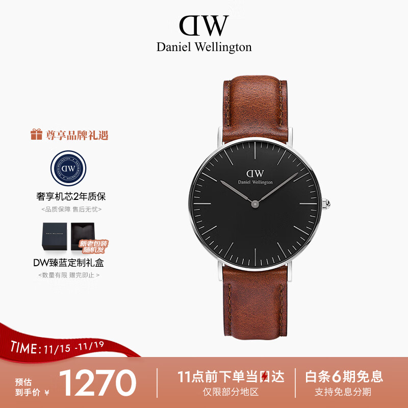 丹尼尔惠灵顿（DanielWellington）DW手表男士石英腕表时尚简约欧美表送男友生日礼物36MM