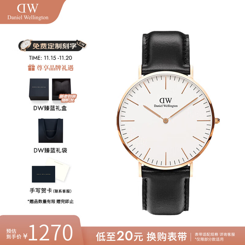 丹尼尔惠灵顿（DanielWellington）dw手表男 简约石英男士手表时尚欧美腕表 七夕礼物送男友 白盘无纹黑皮带