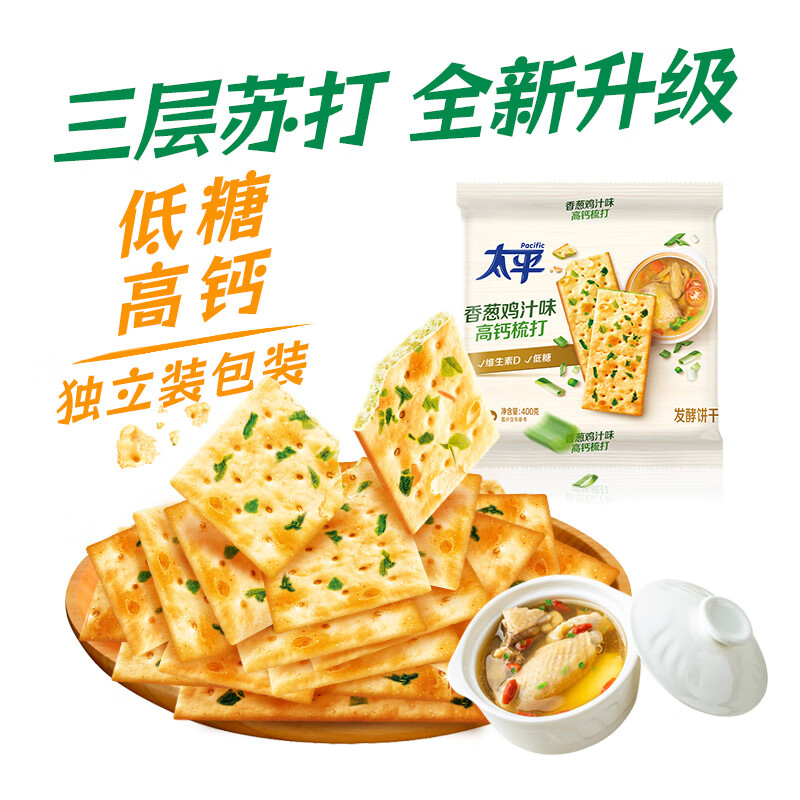 太平香脆梳打饼干混合口味四口味家庭分享装咸味网红休闲零食早餐 香葱鸡汁味三层高钙梳打饼干400g【4小包】