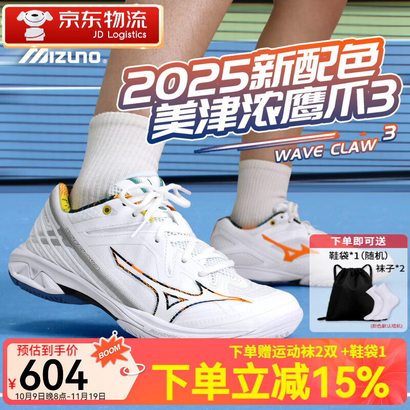 ����Ũ��MIZUNO��WAVE CLAW 3ӥצ������ë��Ь������������������ŮЬ ��.��WAVE CLAW 3 ��������Ѹ�� 39 (250mm)