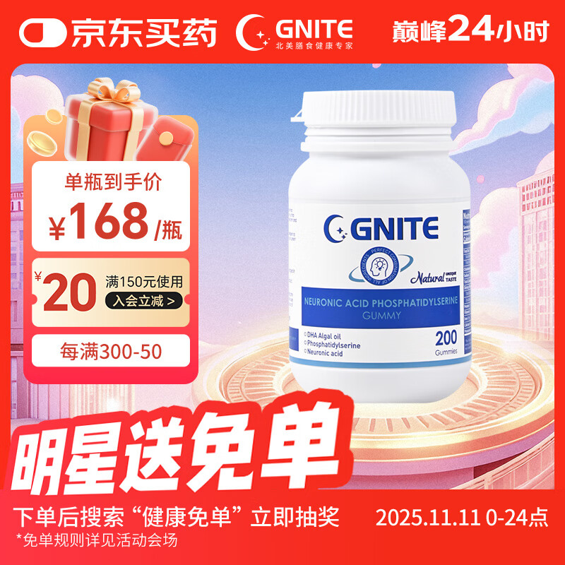 GNITE美国小分子神经酸DHA 