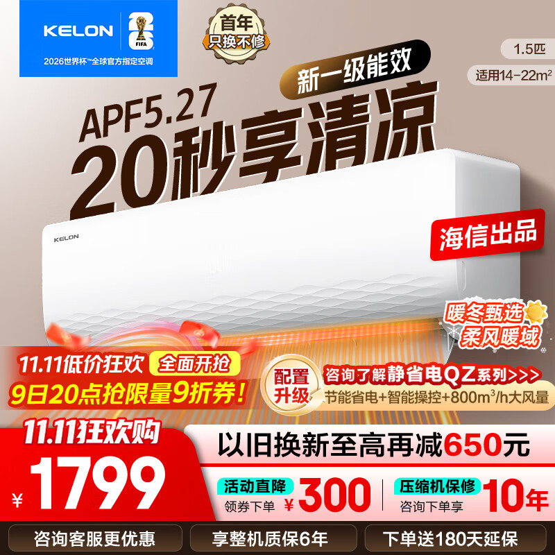 Kelon/���� ��ʡ�� 1.5ƥ �һ� KFR-33GW/QJ1-X1 