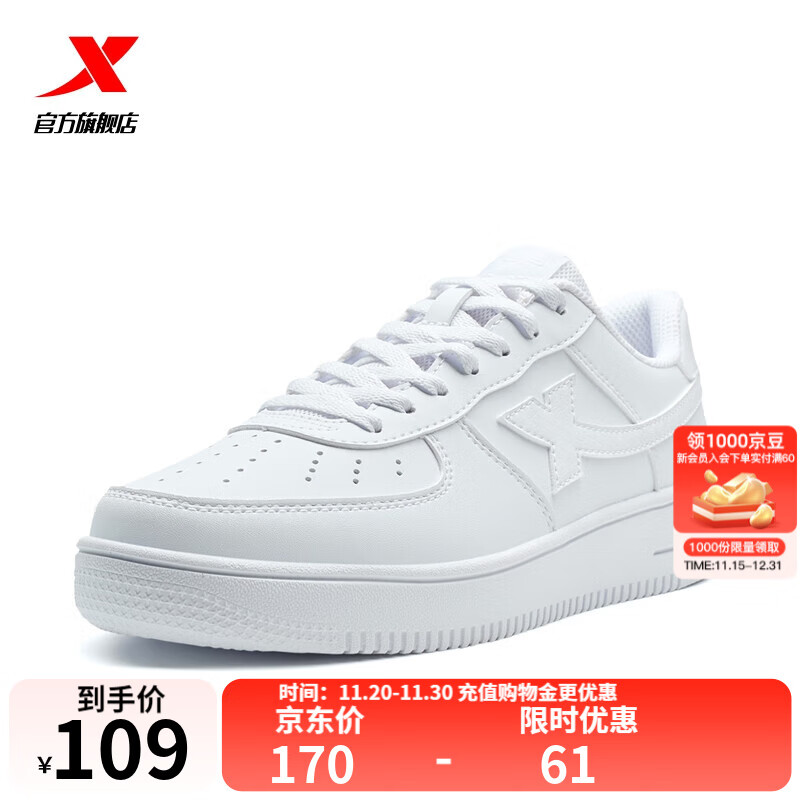特步女鞋空军一号小白鞋休闲板鞋简约运动休闲鞋男低帮耐磨情侣百搭鞋 新白色-男（新版） 41