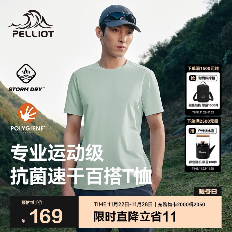 伯希和（Pelliot）户外速干T恤男士透气运动速干衣女夏季短袖休闲半袖115215045绿S