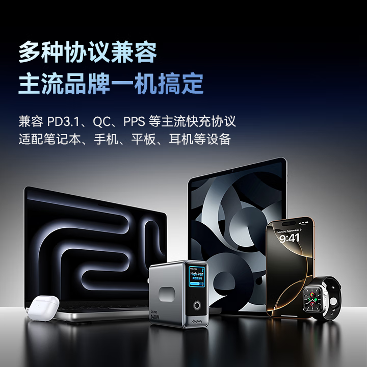 海赛力(Highsay)C1 Pro智显充电器140W超级快充套装氮化镓充电头平板手机电脑多设备通用口type-c适配器 【140W智显快充套装】含240W编织快充线