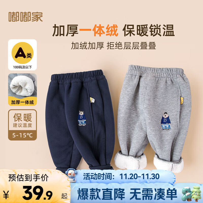 嘟嘟家儿童冬装加绒长裤男童冬季加厚束脚裤女童保暖卡通裤子宝宝休闲裤 藏青色 90