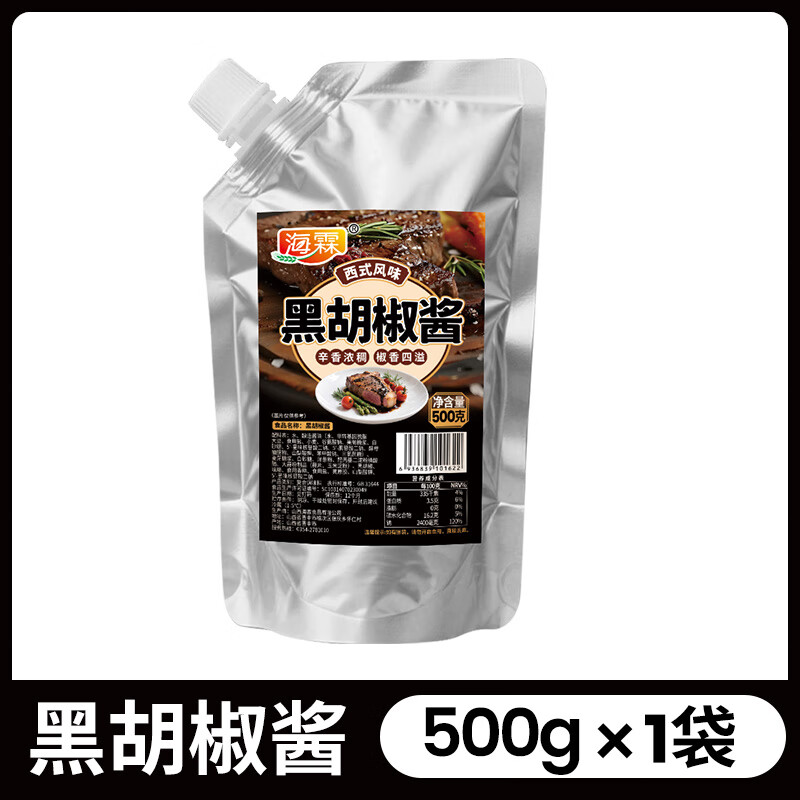 海霖黑胡椒酱商用牛排柳意大利面烧烤肉蘸酱汁炒菜意式西餐饮厅调味料 500g*1袋