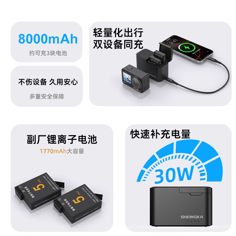 sheingka DJI大疆【8000毫安移动续航仓】action6/5/4/3续航蓄电仓超强续航360充电器电池配件 Action【8000mah超强移动续航仓】