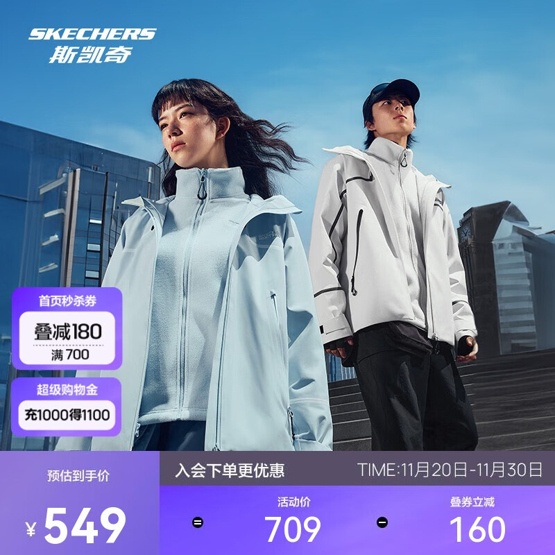 斯凯奇魔方冲锋衣2.0男女防水透湿运动户外保暖登山服三合一冲锋衣