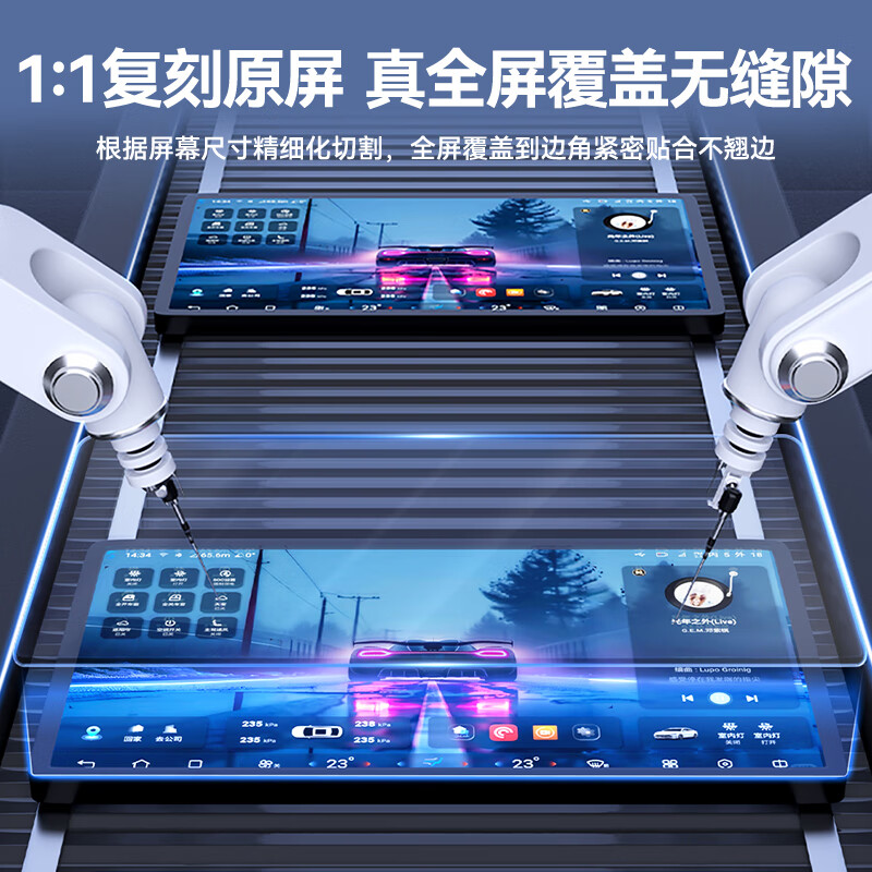 ROCK 比亚迪23-25款腾势D9中控导航显示屏幕钢化保护贴膜汽车内用品