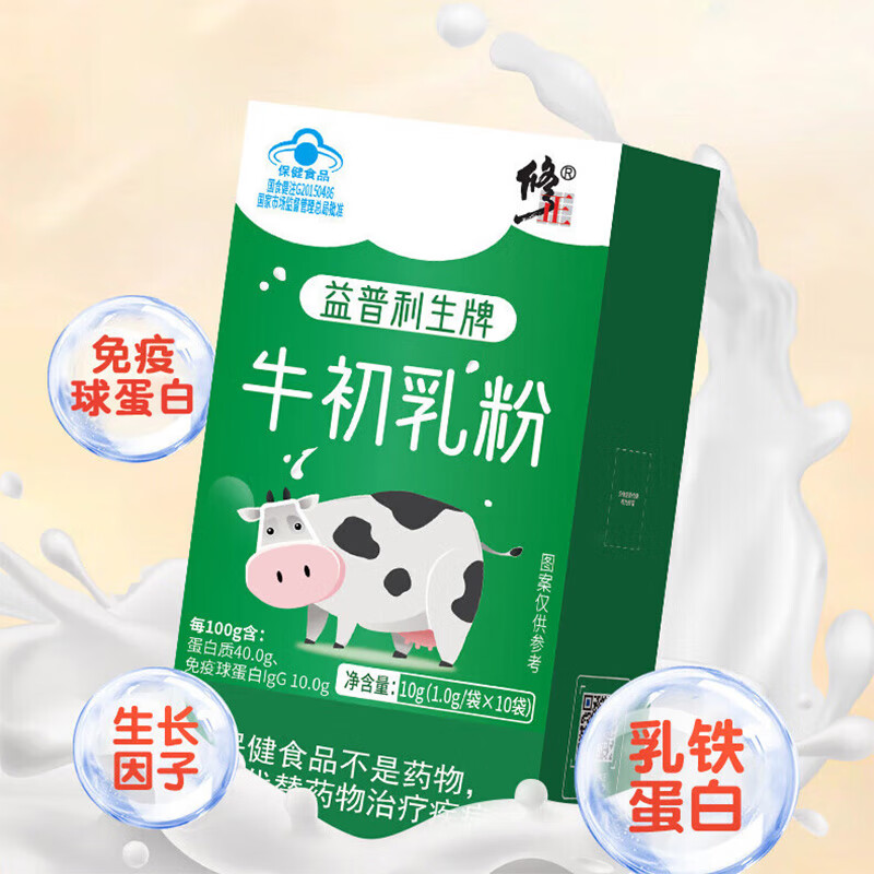 修正牛初乳蛋白质粉免疫球蛋白儿童成人 1盒【1g*10袋/盒】