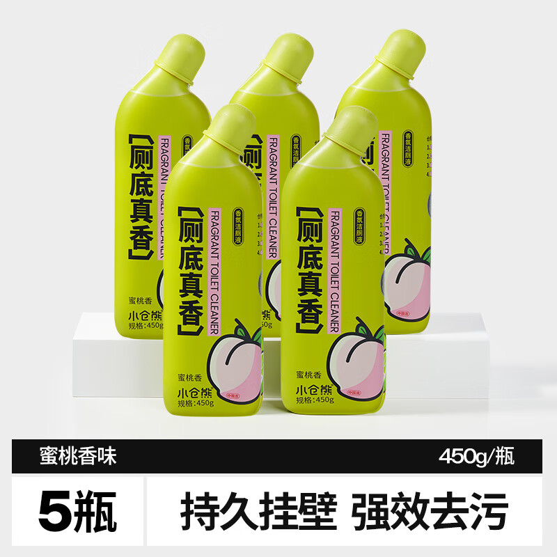 小仓熊洁厕灵液洗厕所除臭清香型马桶清洁剂除垢去黄强力去渍净 【家庭囤货装】白桃香5瓶