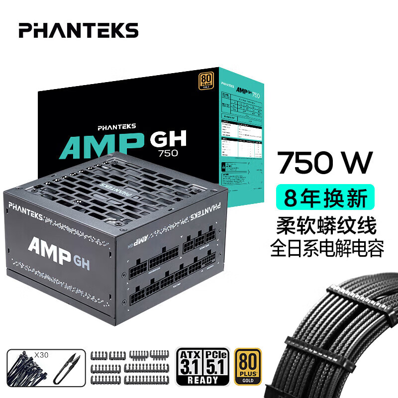 ׷AMP GH750WȫģԻԴ(ATX3.1/PCIe5.1/12V-2x6 /ϵ/5070Կ 539Ԫ