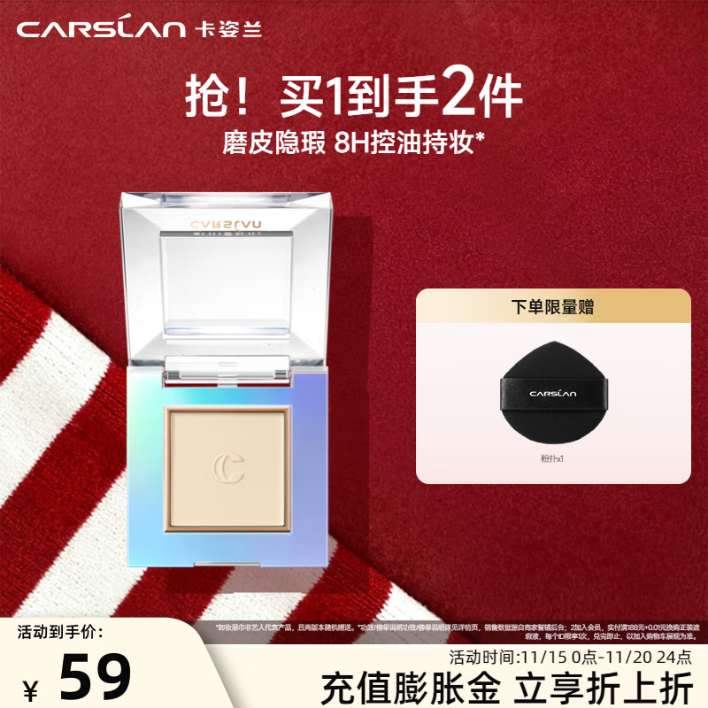 卡姿兰粉饼定妆粉不易脱妆持久遮瑕修容高光蜜粉饼生日礼物送女生 雾光粉饼02-自然色3.5g