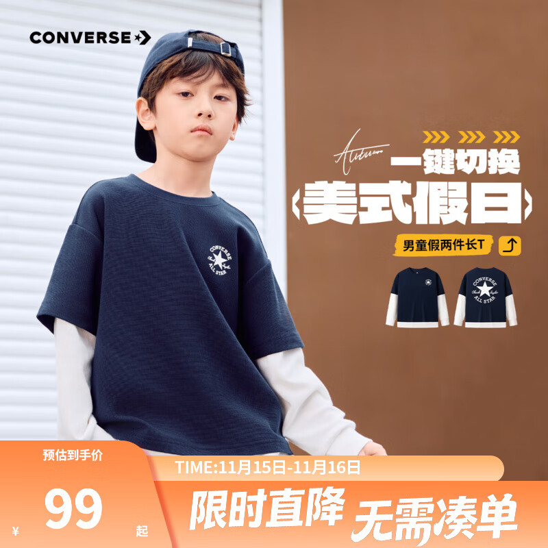 Converse匡威儿童装男童长袖T恤秋季假两件上衣华夫格撞色拼接宽松圆领t恤 藏青蓝 150 /72 【建议身高140