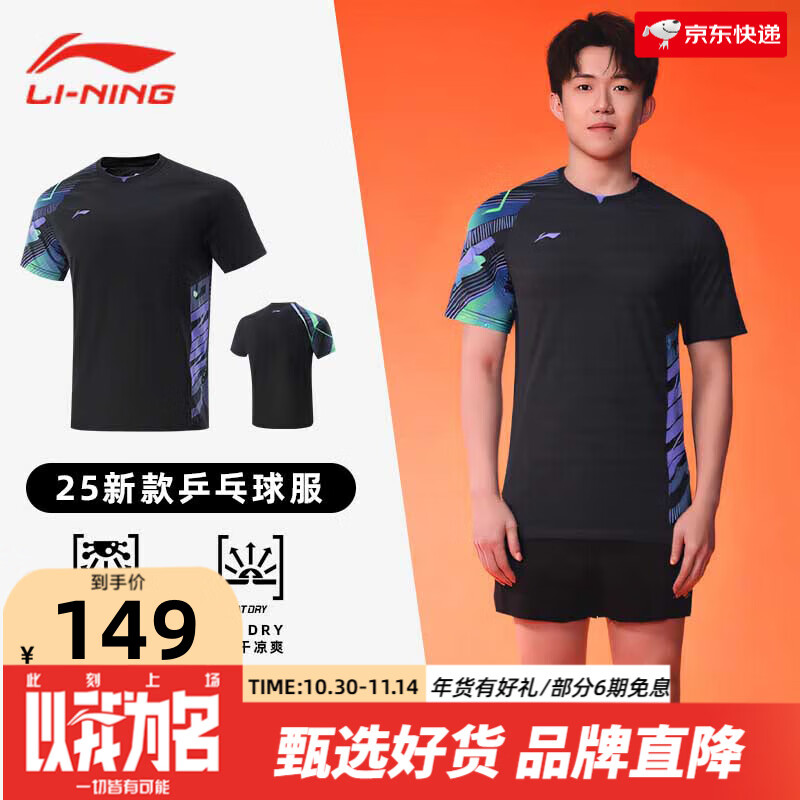 ������LI-NING�� ƹ������˶�����̿�������װ����Ź�ӡ���ٸ�͸��ʱ�� 25��AAYV119-1��ɫ������ S (165)