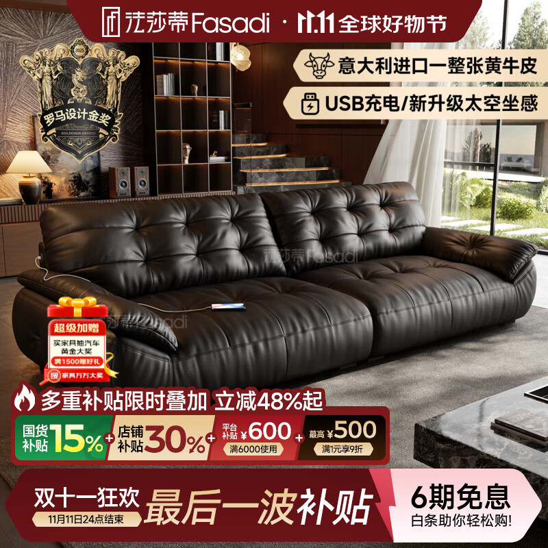 法莎蒂云朵头层牛皮沙发意式复古客厅黑色中古太空云端沙发 3.1米多人位（靠背自带可充电） 【豪华版·Q弹坐感】S级头层牛皮