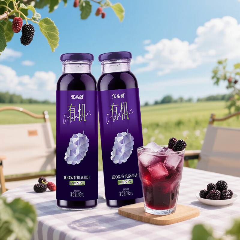 宝桑园100%有机桑椹汁245ml*8瓶礼盒装 NFC桑果汁 有机桑椹汁245ml*8瓶