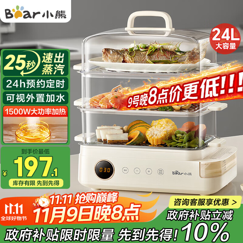 小熊（Bear）电蒸锅 24L三层大容量外置水箱 家用多功能电蒸箱 不锈钢蒸片多用途蒸包子锅DZG-CB3P2