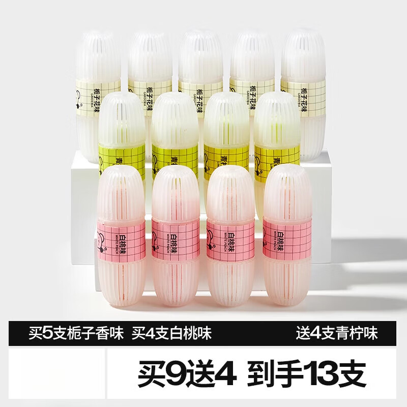 小仓熊智能马桶清洗清洁剂挂球挂篮厕所除臭去异味留香神器洁厕灵 4白桃+4青柠+5栀子