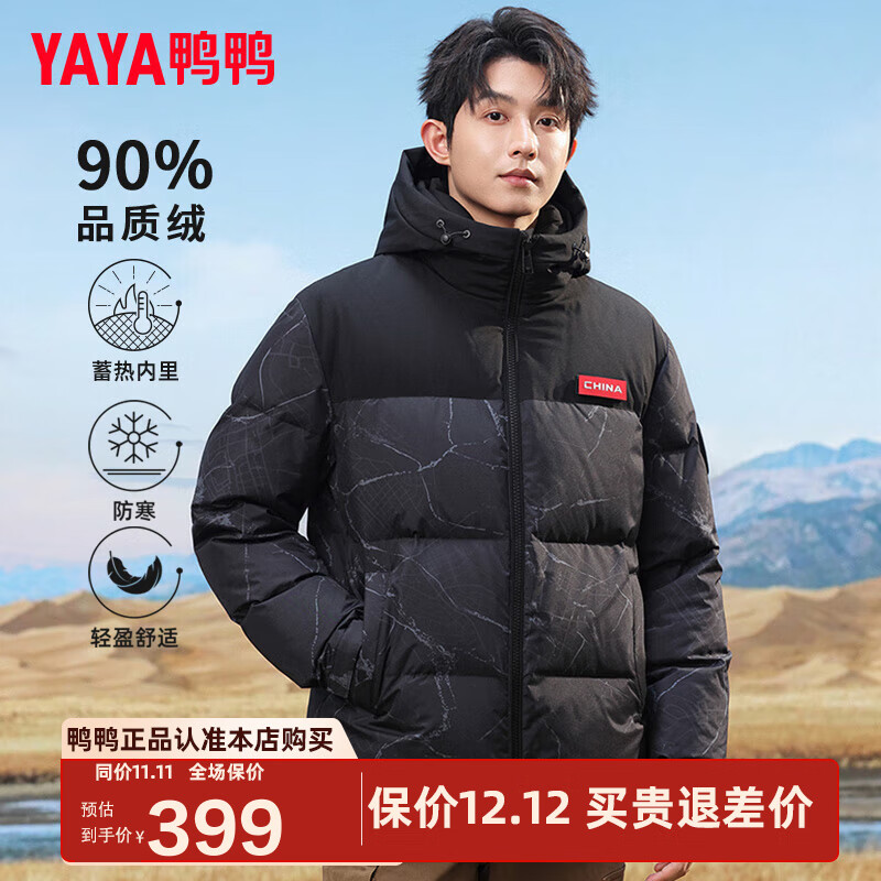 鸭鸭（YAYA）羽绒服男士2024新款冬季韩版青年时尚休闲保暖防寒工装外套潮PG YE5B708953H-炫彩黑色 XL (180) 96A
