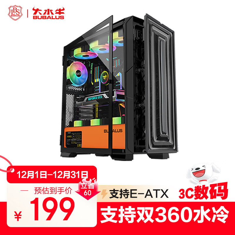 大水牛（BUBALUS）守护者S303 黑色 电脑台式主机箱(顶置+前置双360水冷位/支持E-ATX/玻璃全侧透/12风扇位)	