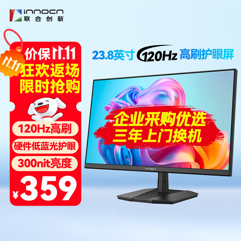 联合创新23.8英寸显示器120Hz IPS广色域 硬件低蓝光护眼不闪屏 可壁挂 游戏电脑办公显示屏24D1FC