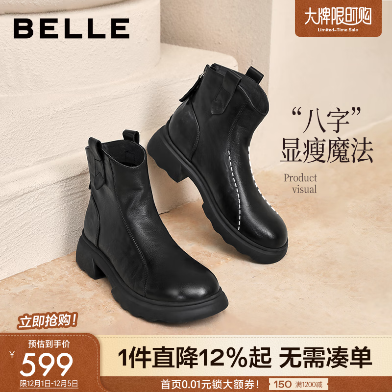 百丽（Belle）复古擦色时装羊皮靴女2025冬新商场同款真皮粗跟短靴E5S1DDD5 黑色 36