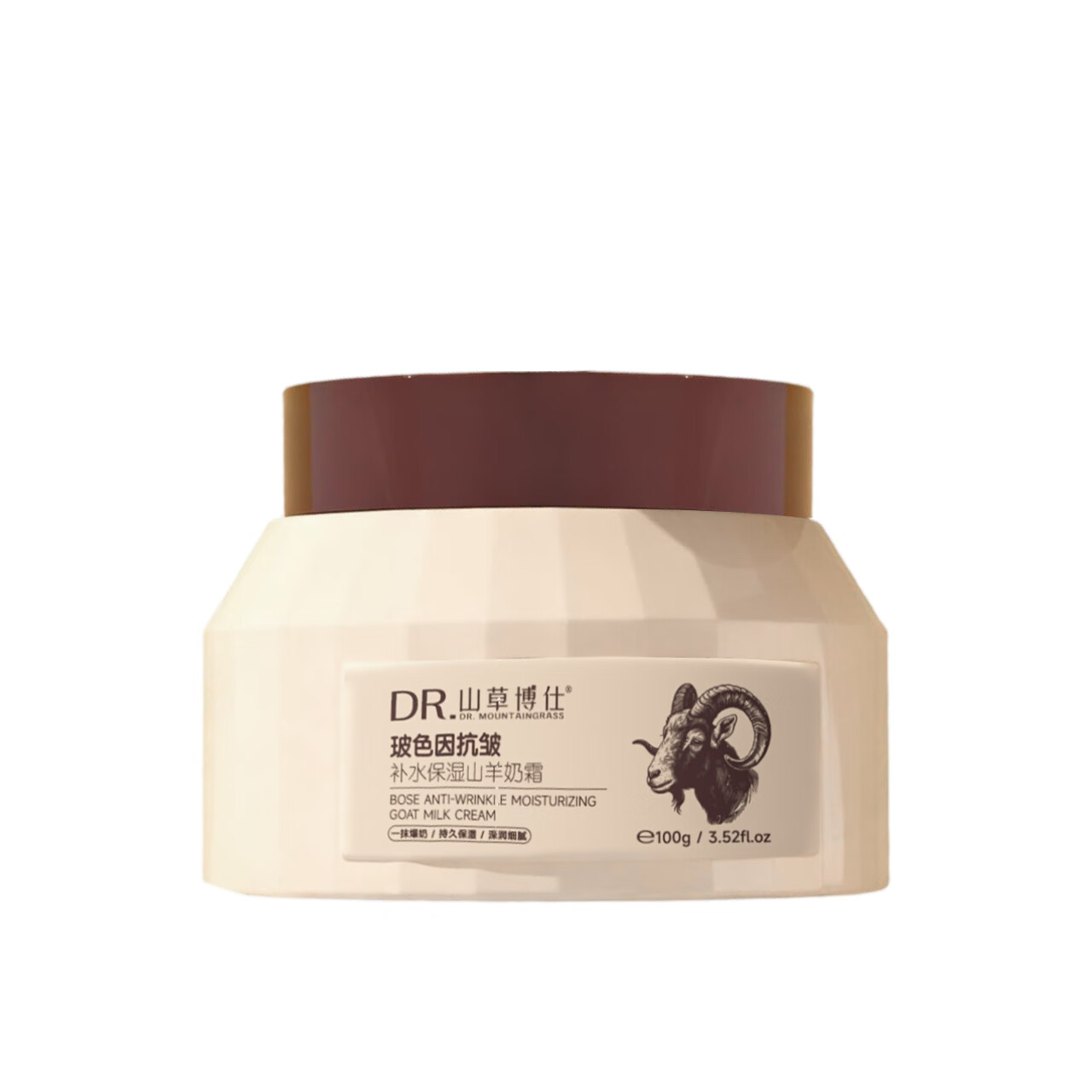 山草博仕 DR. MOUNTAINGRASS补水保湿面霜玻色因抗皱山羊奶保湿霜温和防干裂持久留香润肤霜 山羊奶保湿霜*100g*2瓶